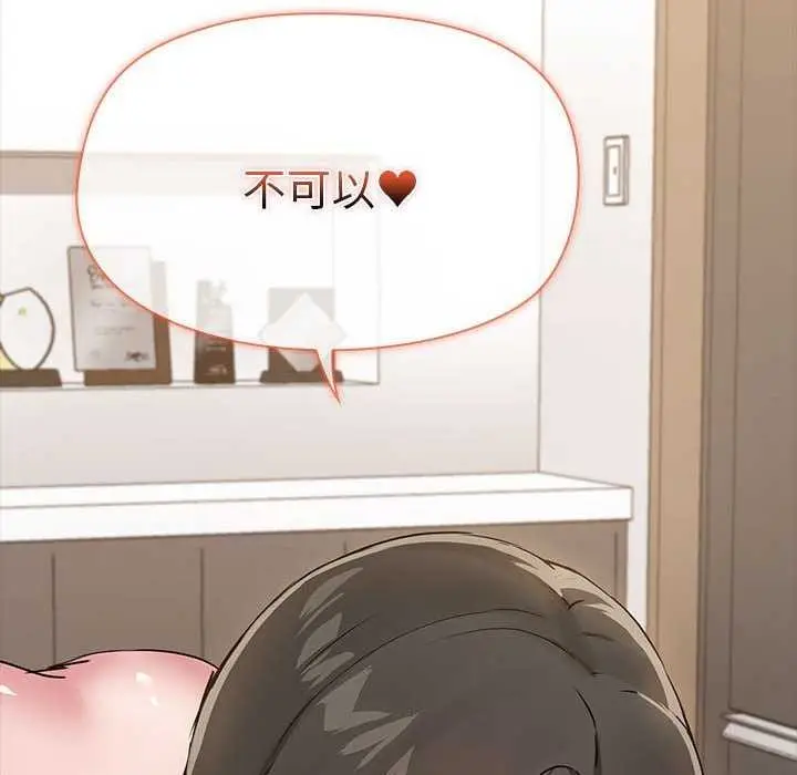 漫画《共享男友》第19话第18张图