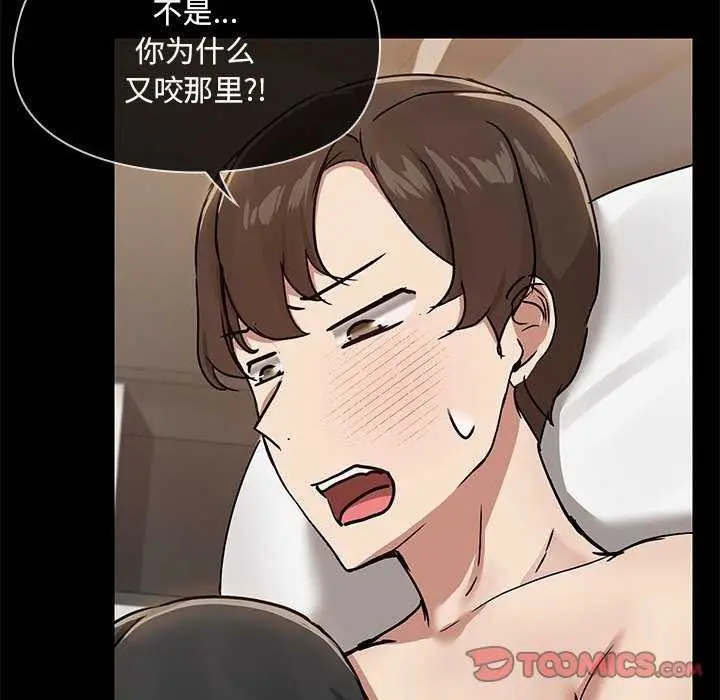 漫画《共享男友》第19话第21张图