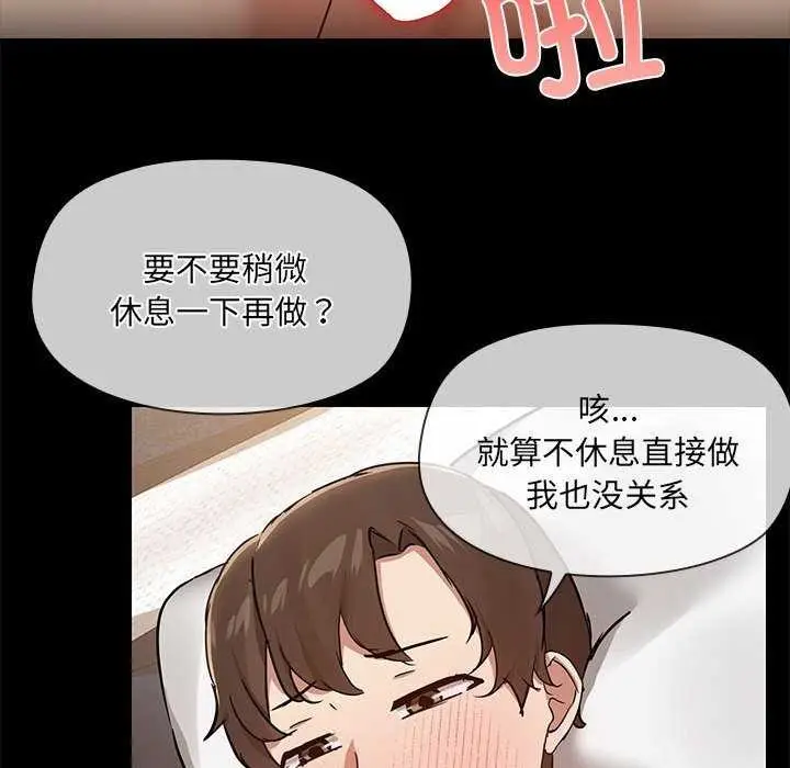 漫画《共享男友》第19话第25张图