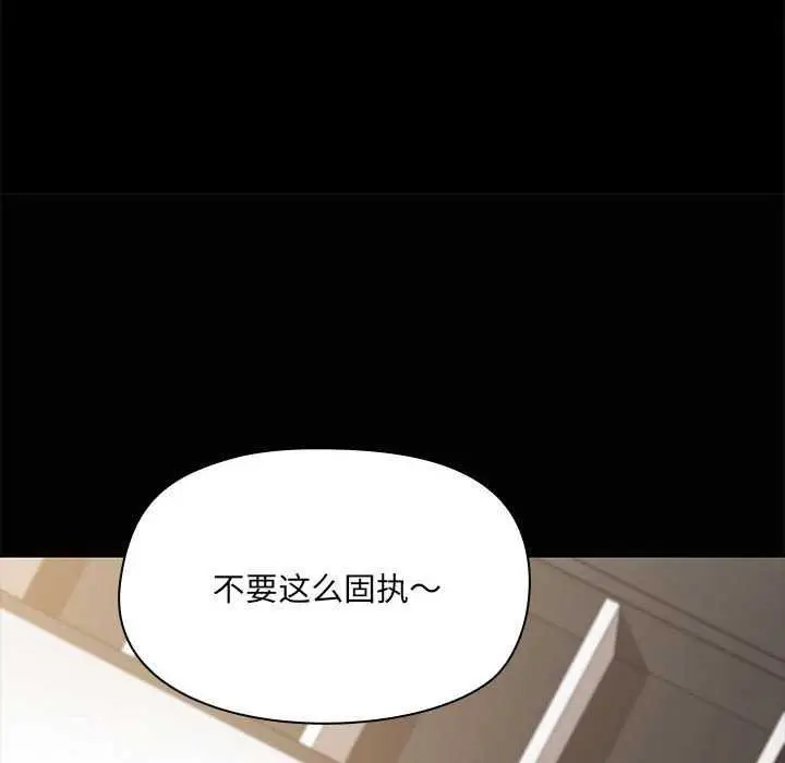 漫画《共享男友》第19话第28张图