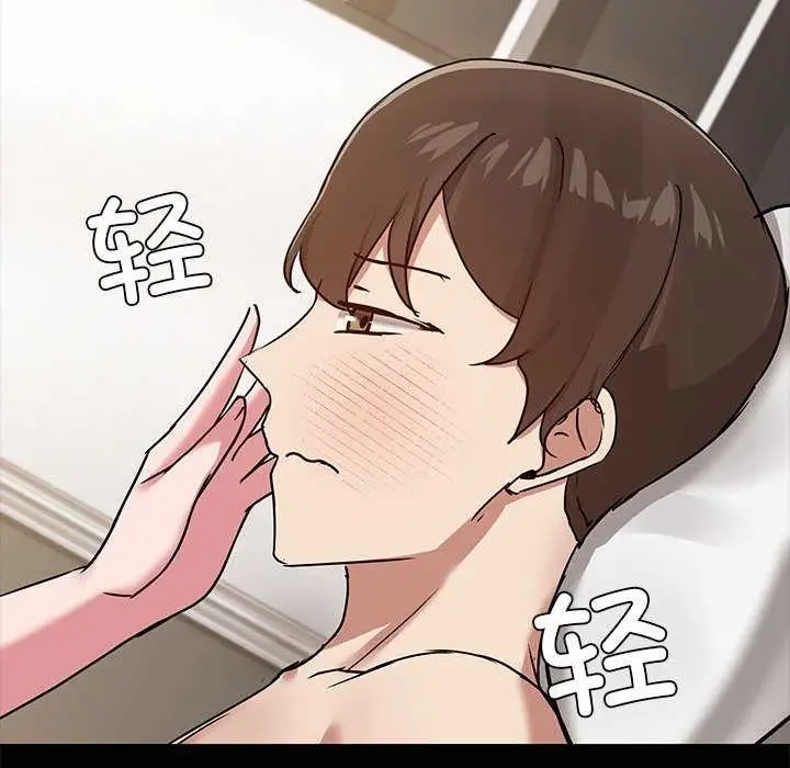 漫画《共享男友》第19话第29张图