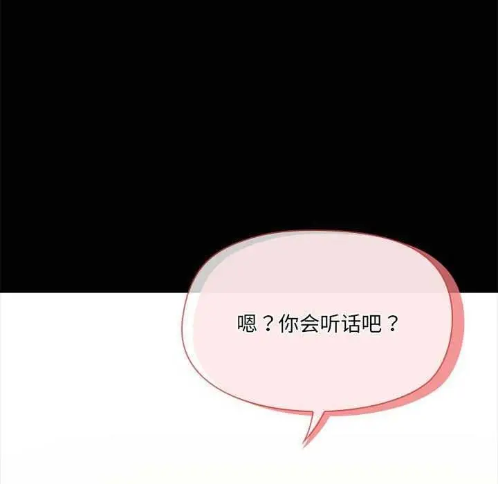 漫画《共享男友》第19话第30张图