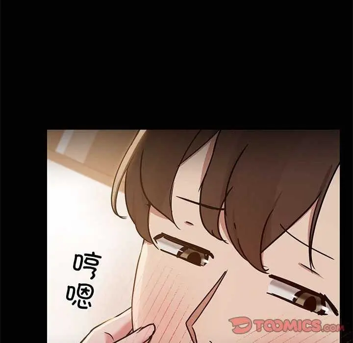 漫画《共享男友》第19话第33张图