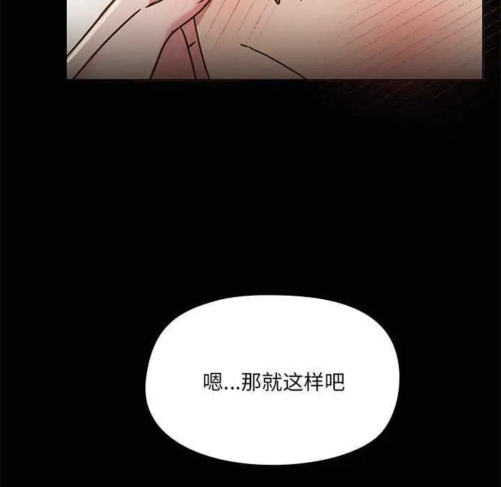 漫画《共享男友》第19话第34张图