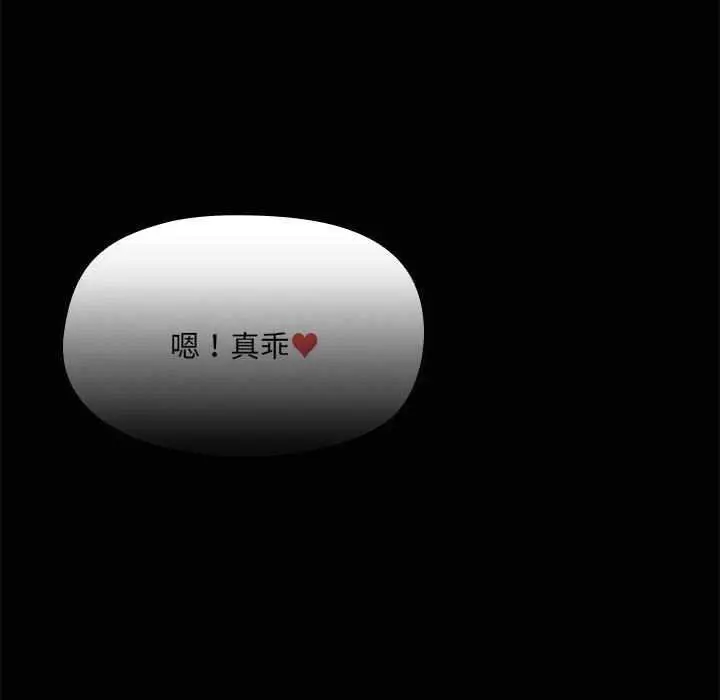 漫画《共享男友》第19话第35张图