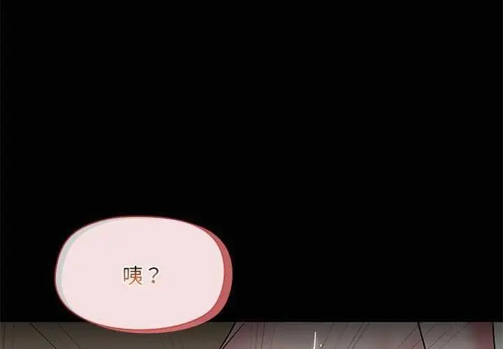 漫画《共享男友》第19话第4张图