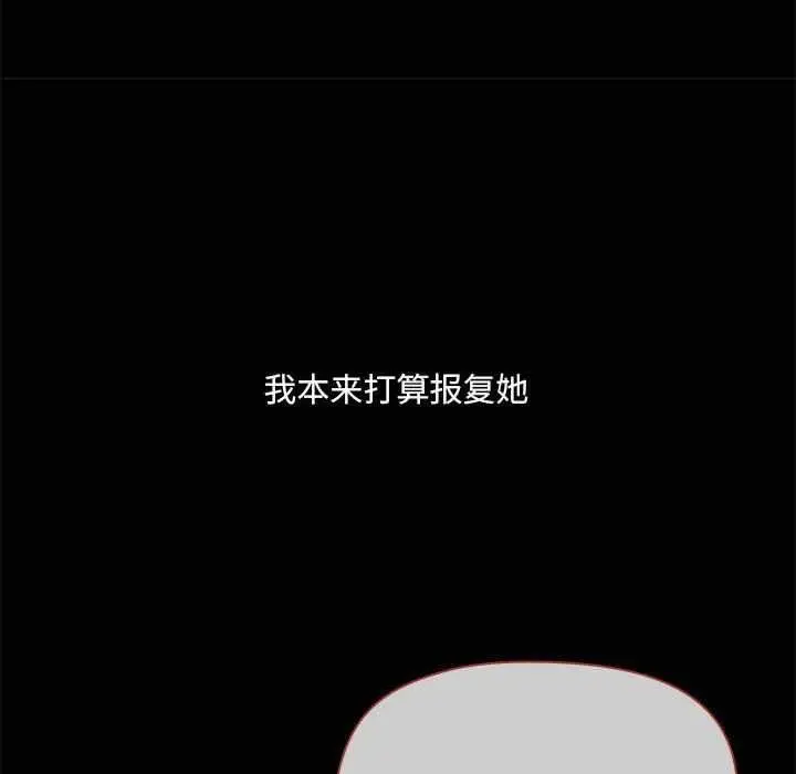 漫画《共享男友》第19话第41张图