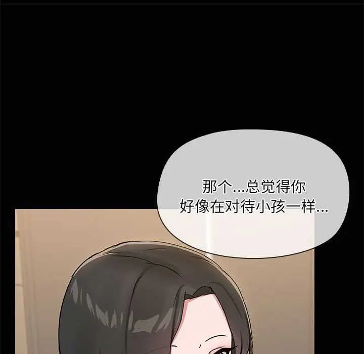 漫画《共享男友》第19话第54张图