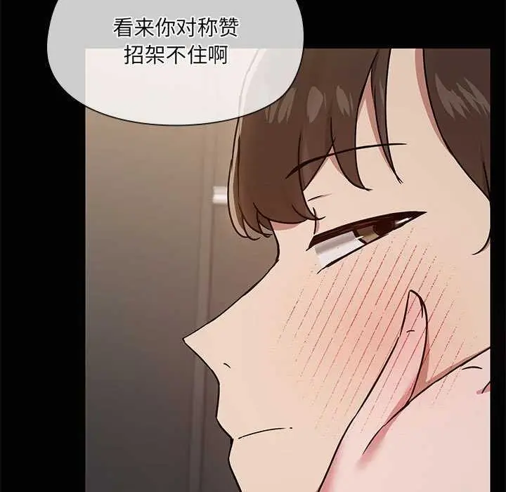 漫画《共享男友》第19话第58张图