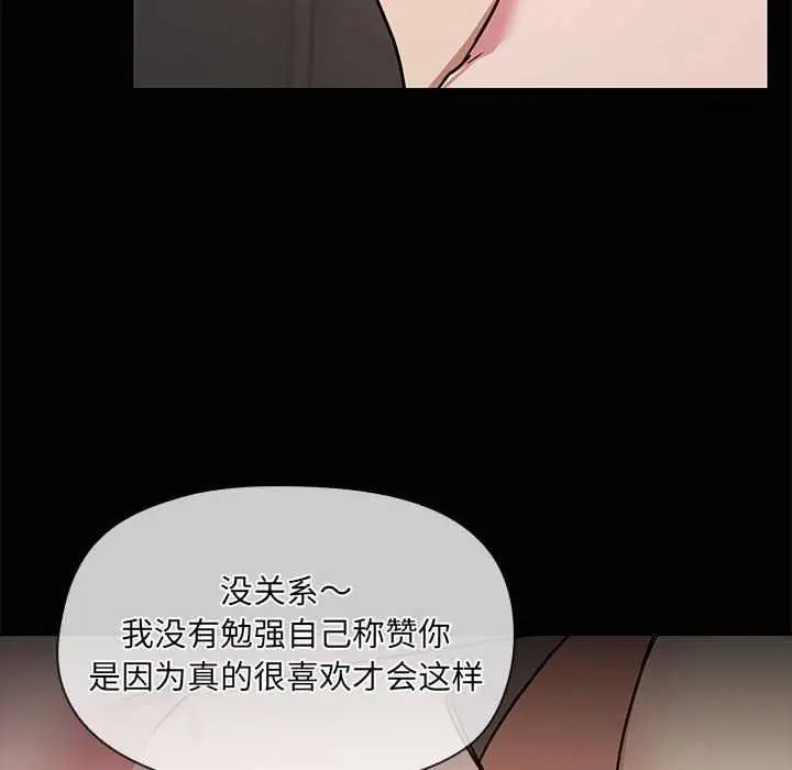 漫画《共享男友》第19话第59张图