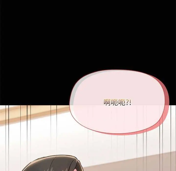 漫画《共享男友》第19话第6张图