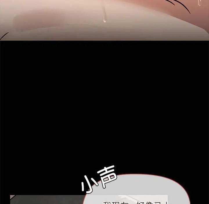 漫画《共享男友》第19话第62张图