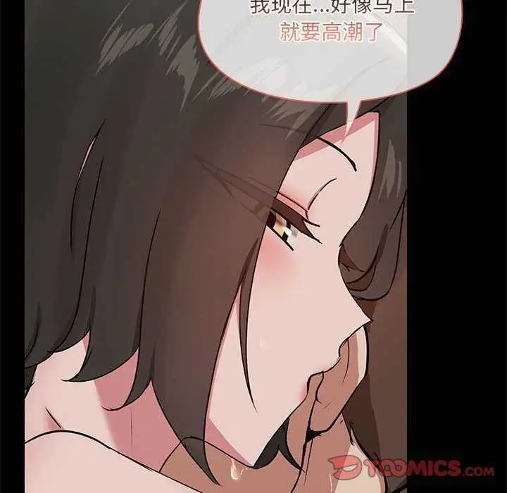 漫画《共享男友》第19话第63张图