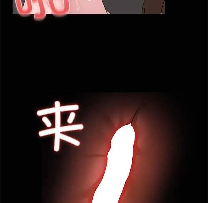 漫画《共享男友》第19话第72张图