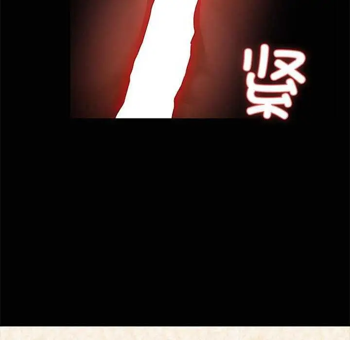漫画《共享男友》第19话第73张图