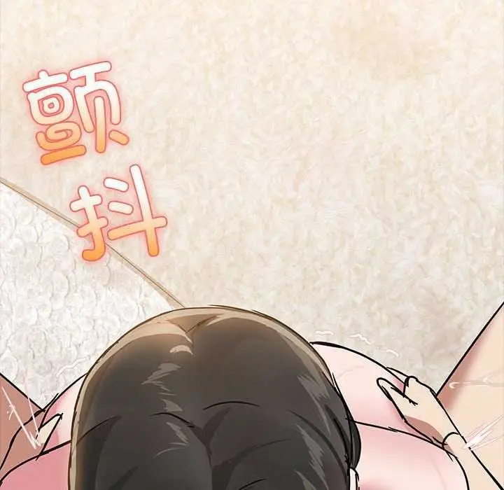 漫画《共享男友》第19话第74张图