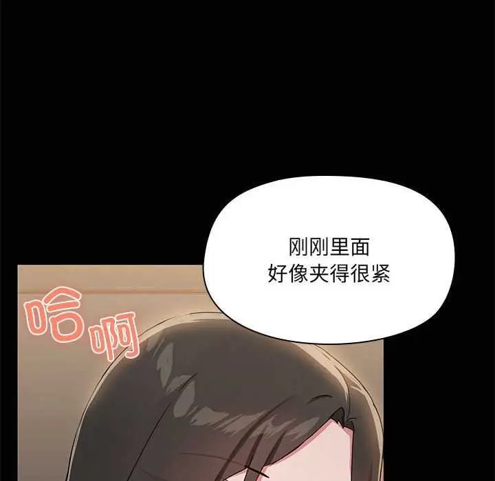 漫画《共享男友》第19话第76张图