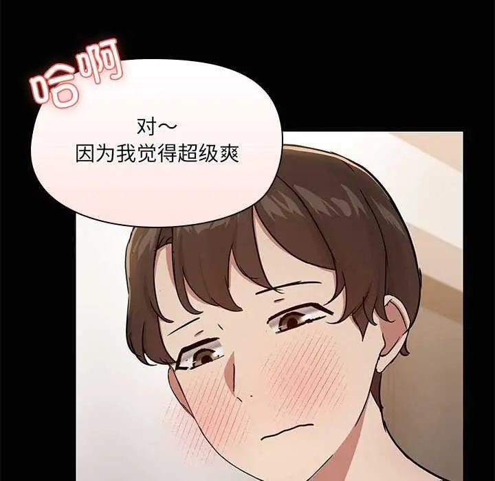 漫画《共享男友》第19话第78张图