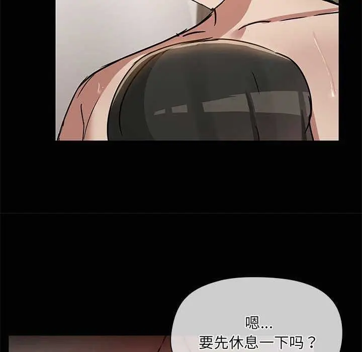 漫画《共享男友》第19话第79张图