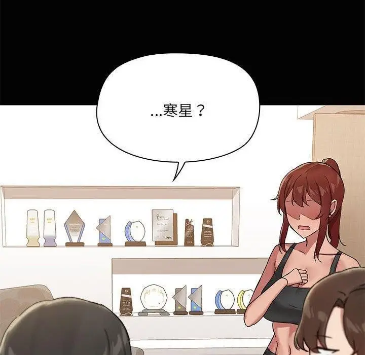 漫画《共享男友》第20话第10张图