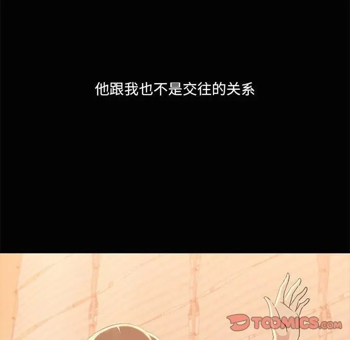 漫画《共享男友》第20话第102张图