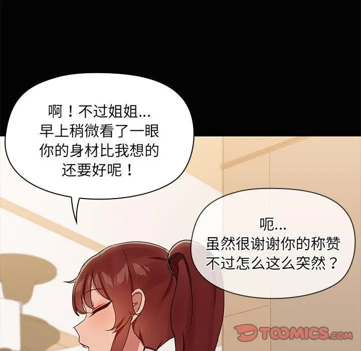 漫画《共享男友》第20话第105张图