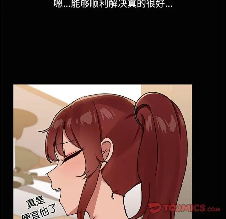 漫画《共享男友》第20话第108张图