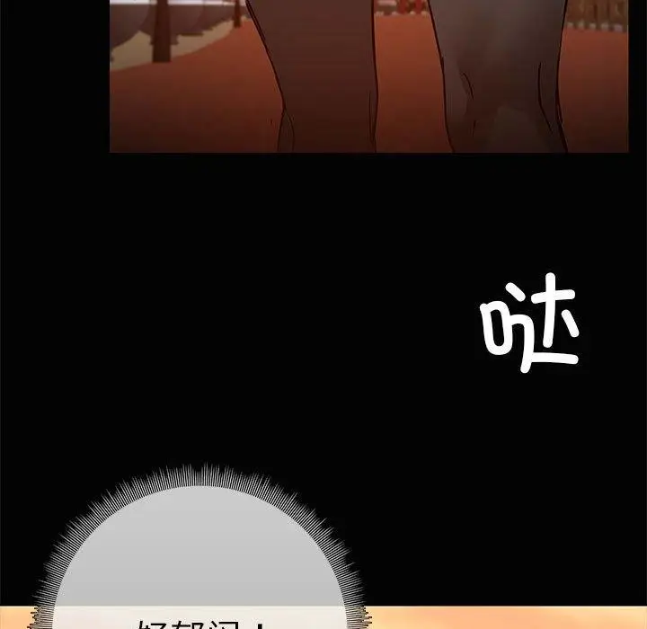 漫画《共享男友》第20话第113张图