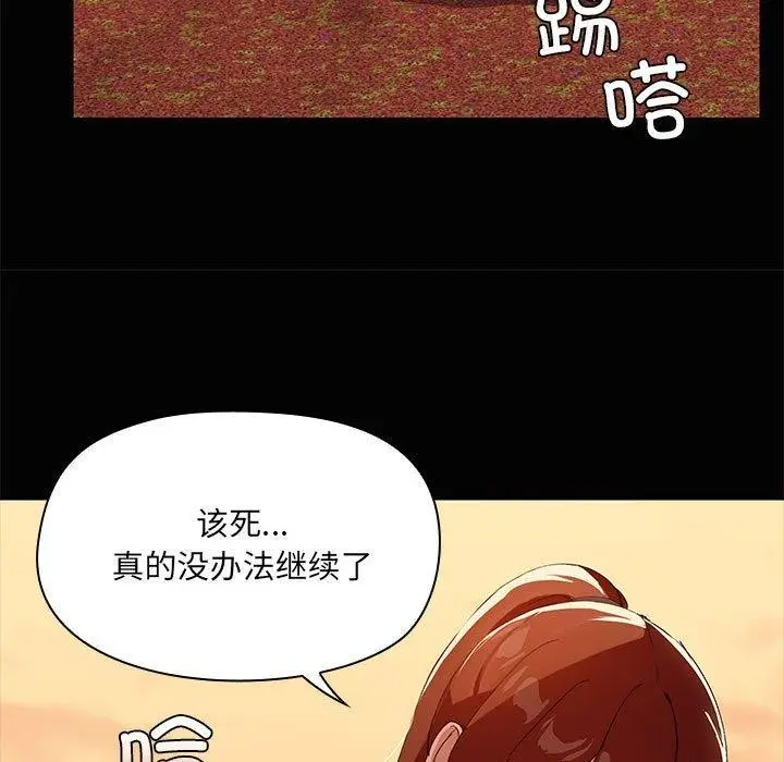 漫画《共享男友》第20话第119张图