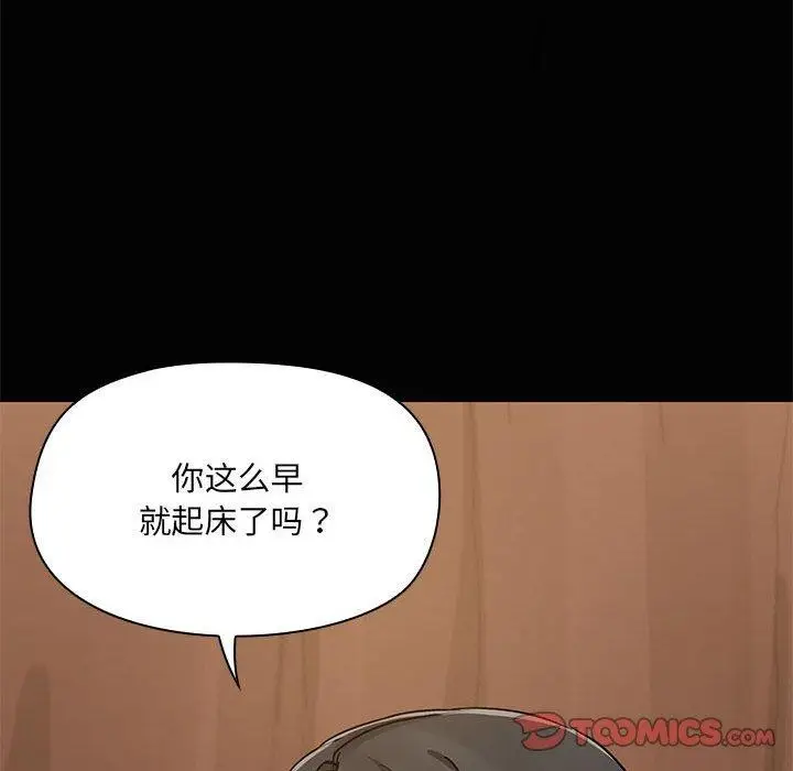 漫画《共享男友》第20话第12张图