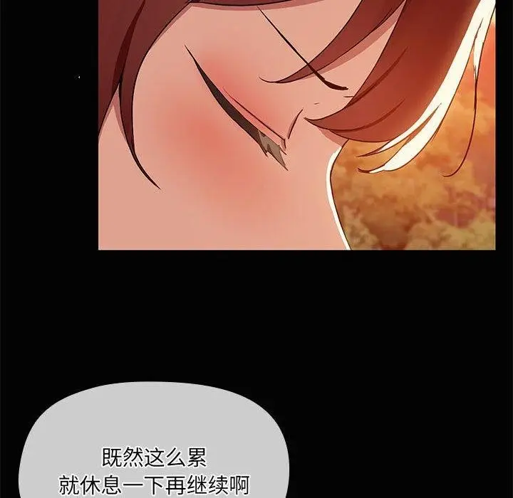 漫画《共享男友》第20话第122张图