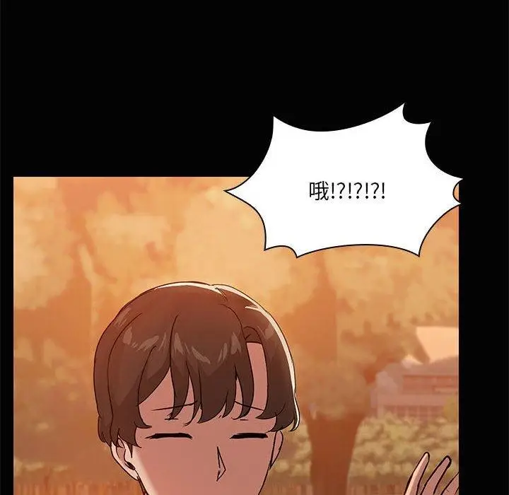 漫画《共享男友》第20话第124张图