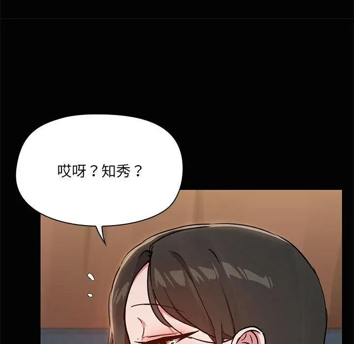 漫画《共享男友》第20话第16张图