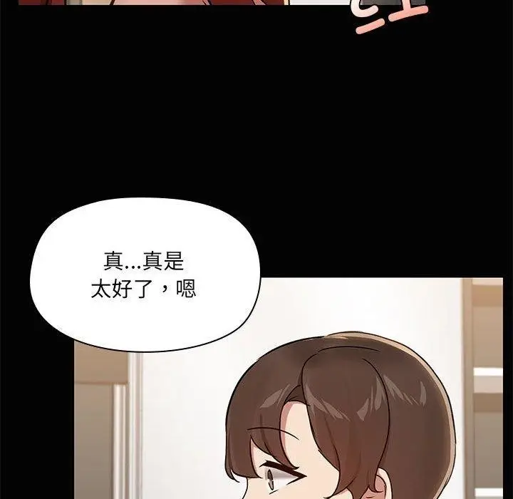 漫画《共享男友》第20话第19张图