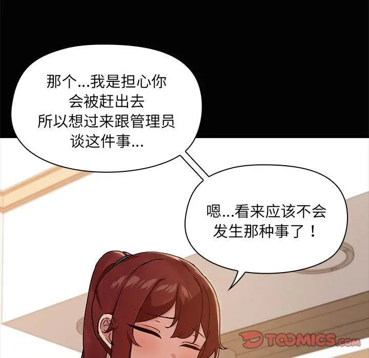 漫画《共享男友》第20话第21张图