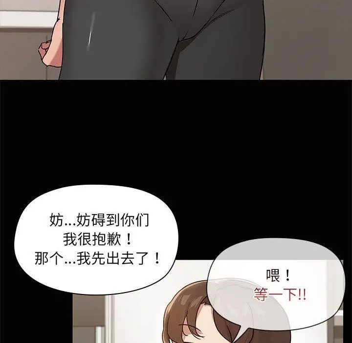 漫画《共享男友》第20话第23张图