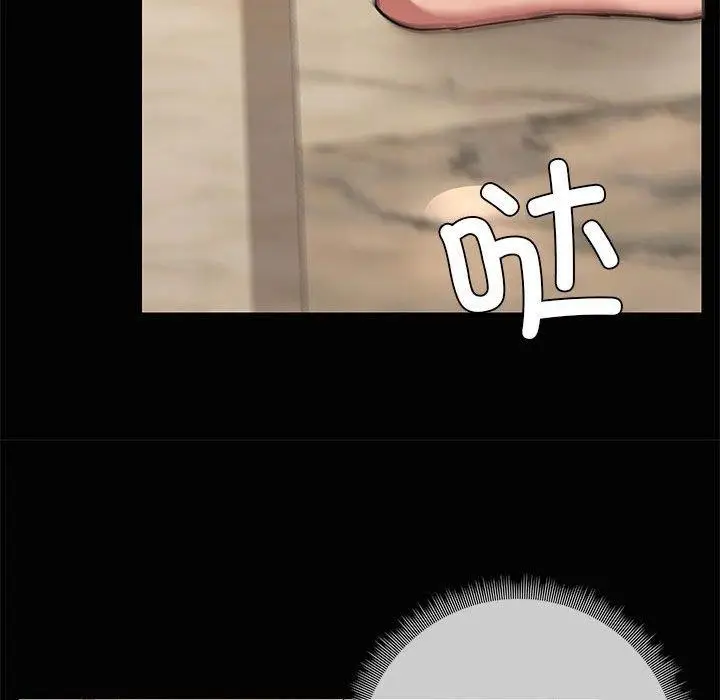 漫画《共享男友》第20话第29张图
