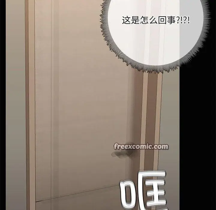 漫画《共享男友》第20话第30张图