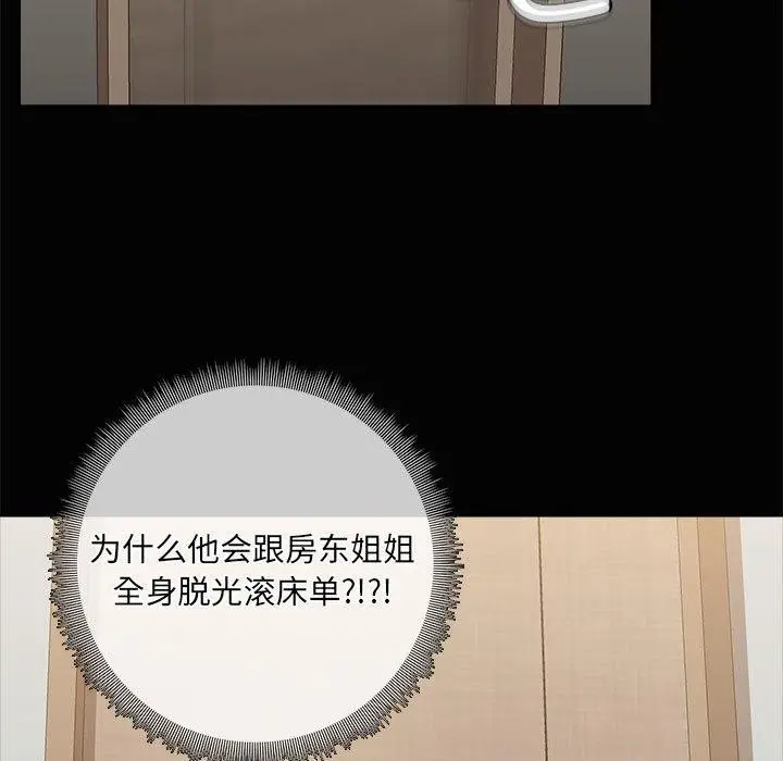 漫画《共享男友》第20话第31张图