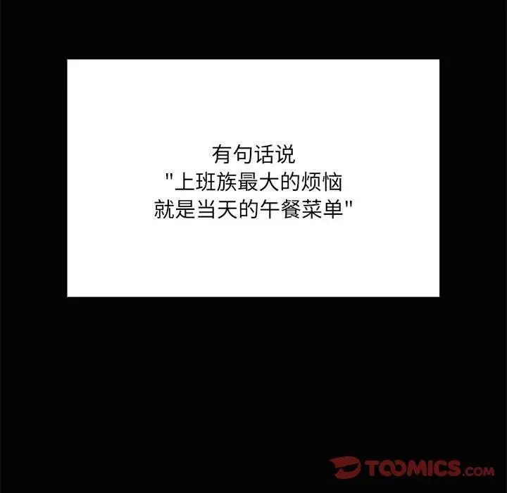 漫画《共享男友》第20话第42张图