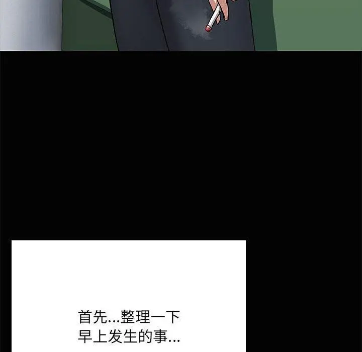 漫画《共享男友》第20话第47张图