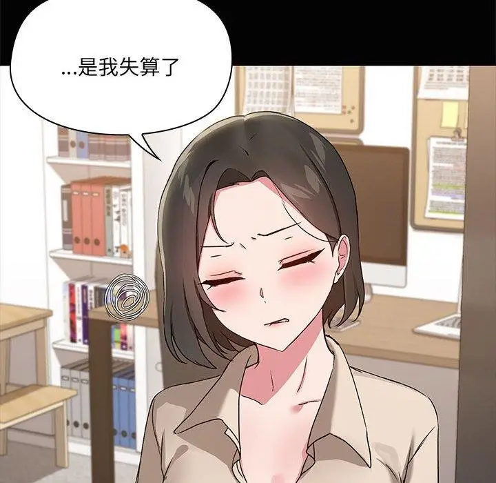 漫画《共享男友》第20话第49张图