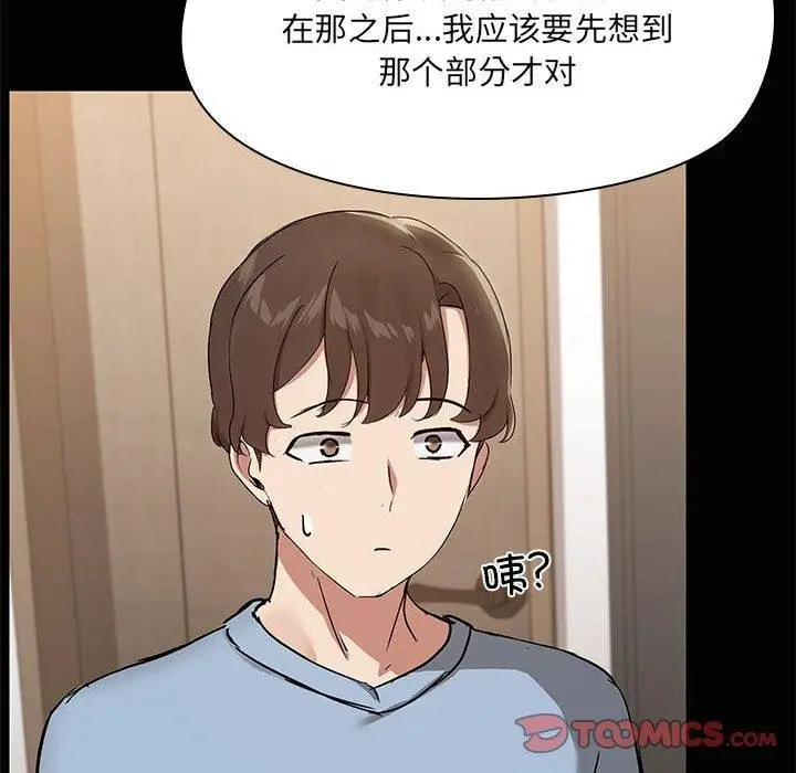 漫画《共享男友》第20话第51张图