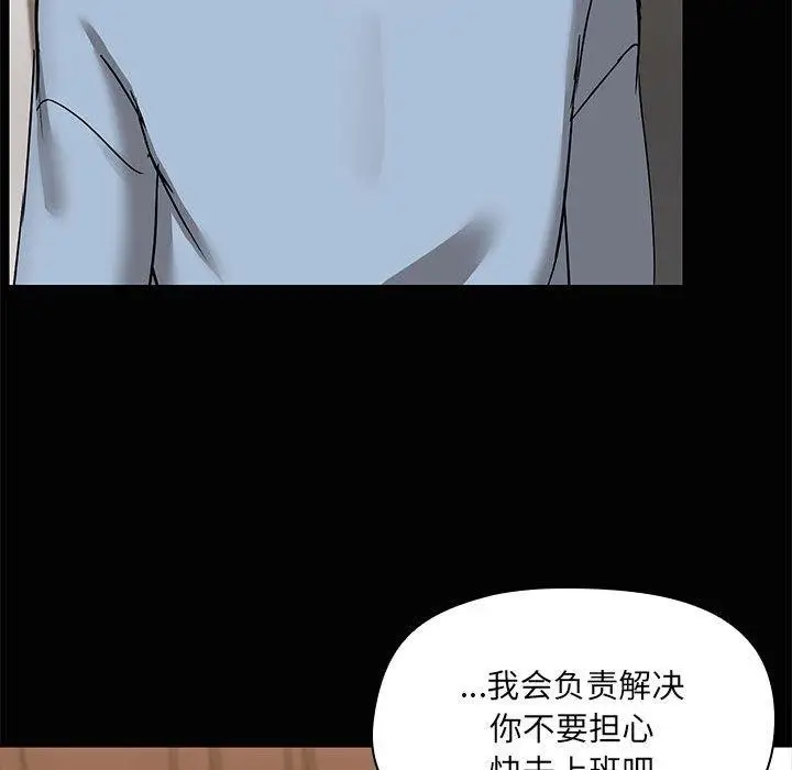 漫画《共享男友》第20话第52张图