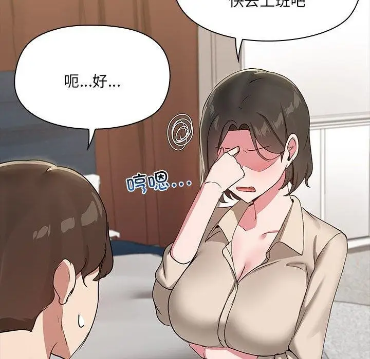 漫画《共享男友》第20话第53张图