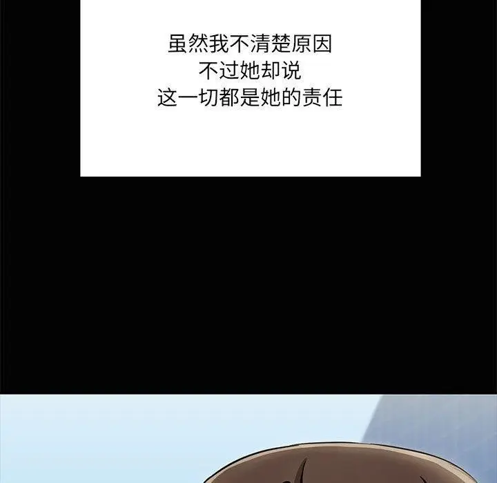 漫画《共享男友》第20话第55张图