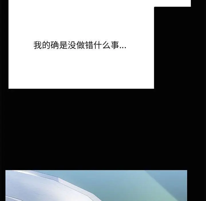 漫画《共享男友》第20话第58张图