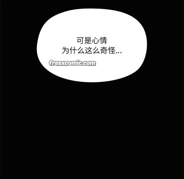 漫画《共享男友》第20话第62张图
