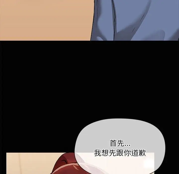 漫画《共享男友》第20话第65张图