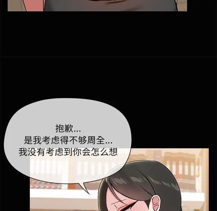 漫画《共享男友》第20话第67张图